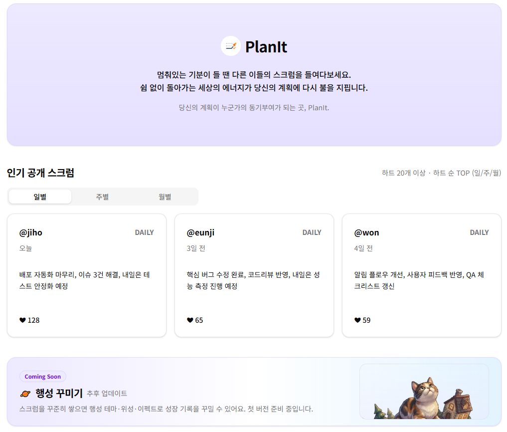 PlanIT
