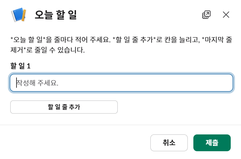 ChatOps 스크럼봇 — 자동 리포트