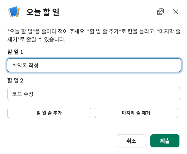 ChatOps 스크럼봇 — Slack/Discord 연동
