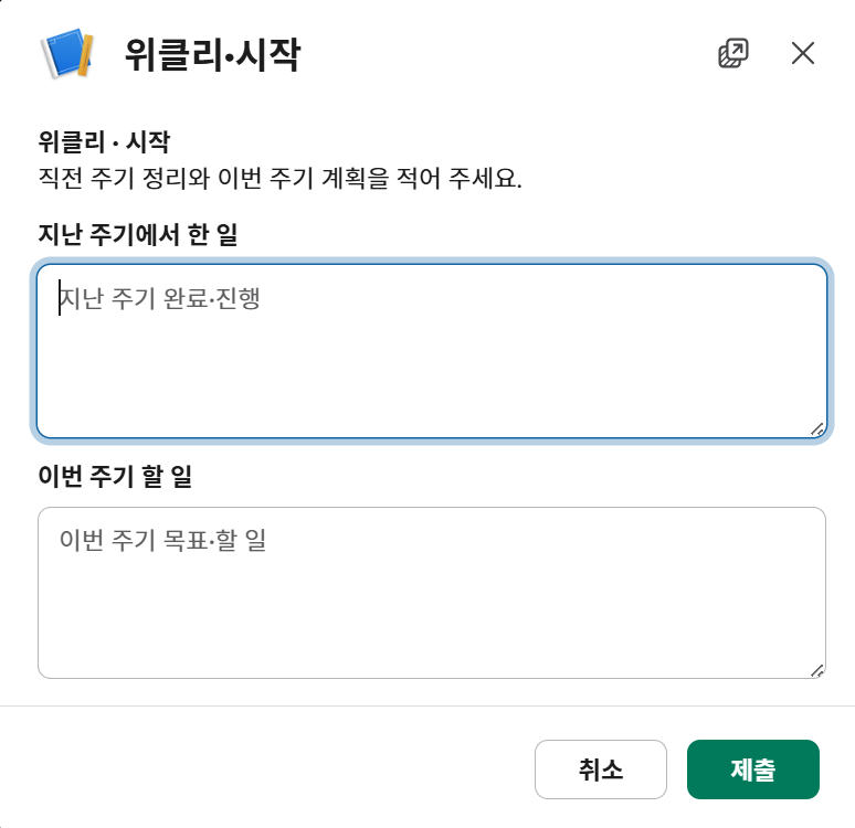 ChatOps 스크럼봇 — 잔디형 활동 시각화