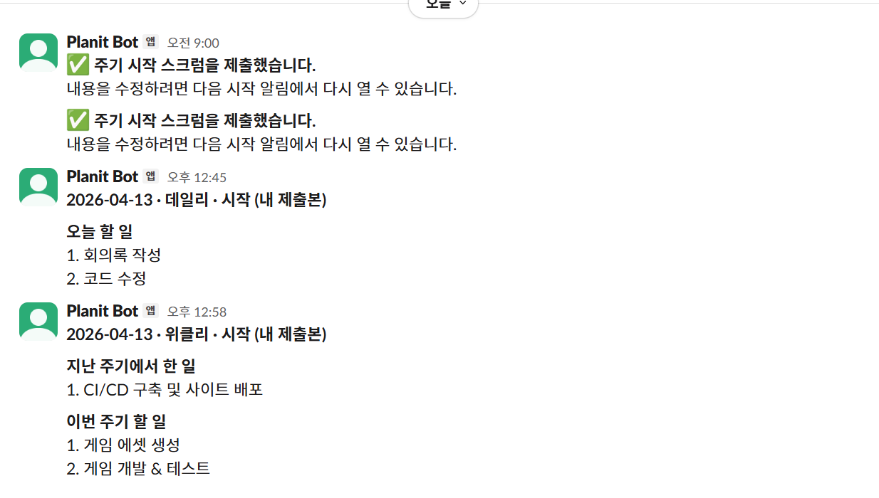 ChatOps 스크럼봇 — 진척도 인사이트